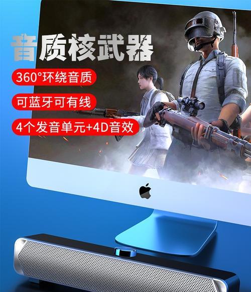 苹果家庭电视音箱的连接方法是什么？如何确保音质最佳？  第1张