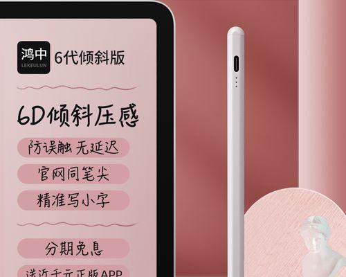 苹果手写笔23款使用方法是什么？  第3张