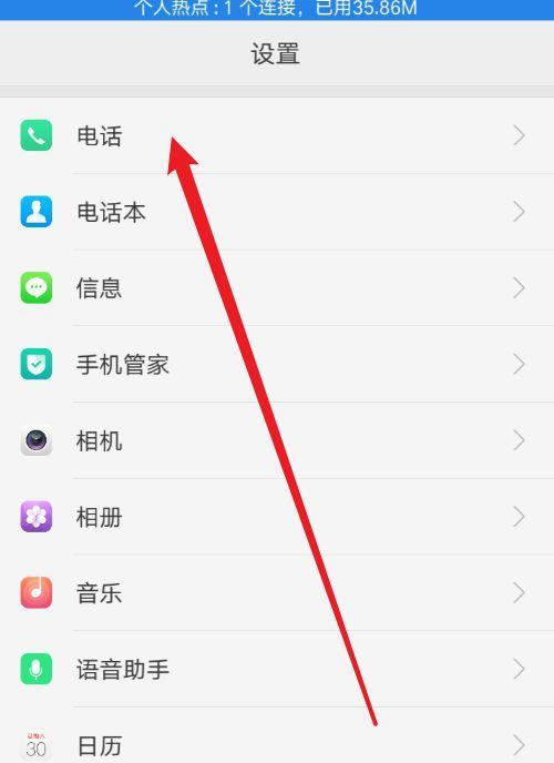手机屏蔽监听怎么解除oppo？oppo手机监听功能如何关闭？  第1张