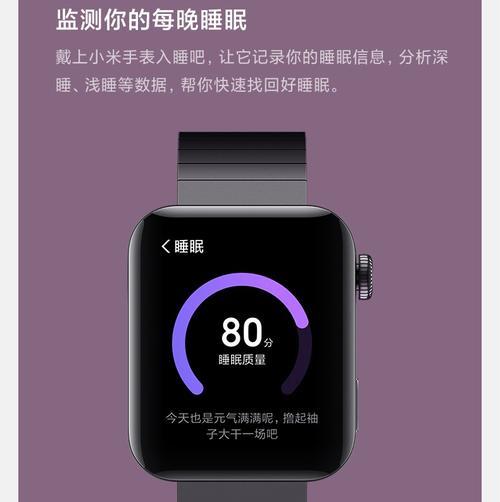 小米老人智能手表如何设置定位？  第3张