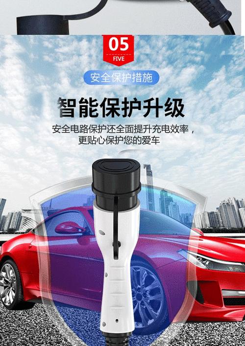充电器给汽车充电如何连接？安全措施有哪些？  第1张