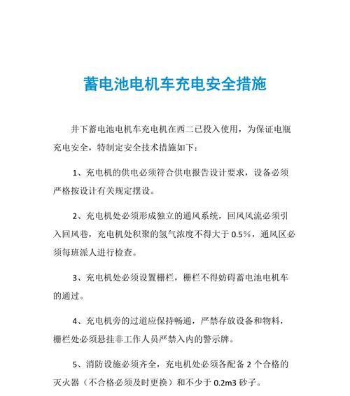 充电器给汽车充电如何连接？安全措施有哪些？  第2张