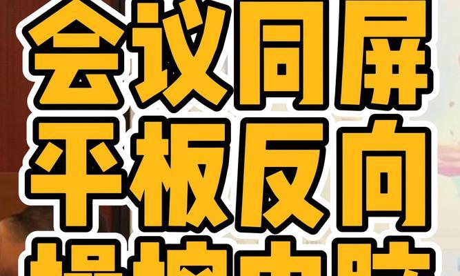平板电脑在做PPT时如何插入图片？插入图片时可能会遇到哪些问题？  第2张