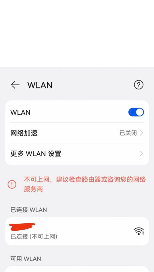 tp路由器上网设置方法？如何解决连接问题？  第1张