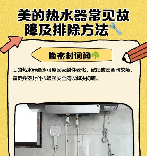 美的热水器滴水管拆卸方法是什么？  第3张