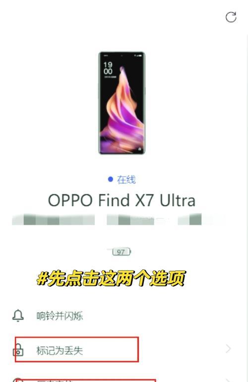 oppo手机丢失后对方换卡如何找回？有无解决方案？  第2张