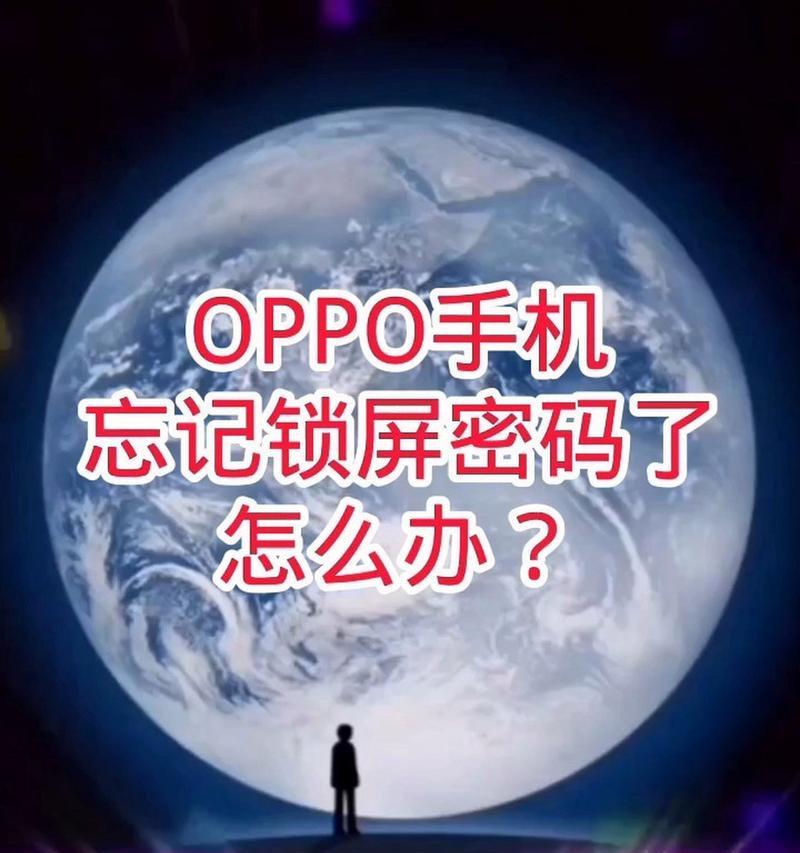 oppo手机丢失后对方换卡如何找回？有无解决方案？  第1张