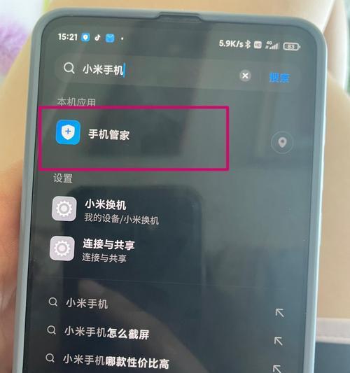 小米11省电模式如何开启？  第1张