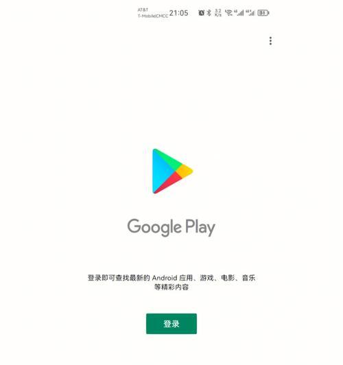 谷歌海上服务器如何通过手机访问？操作指南是什么？  第1张