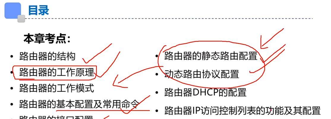 路由器如何配置pcdn？操作步骤复杂吗？  第2张