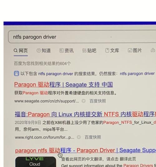 移动硬盘出现未知标志时应如何处理？  第1张
