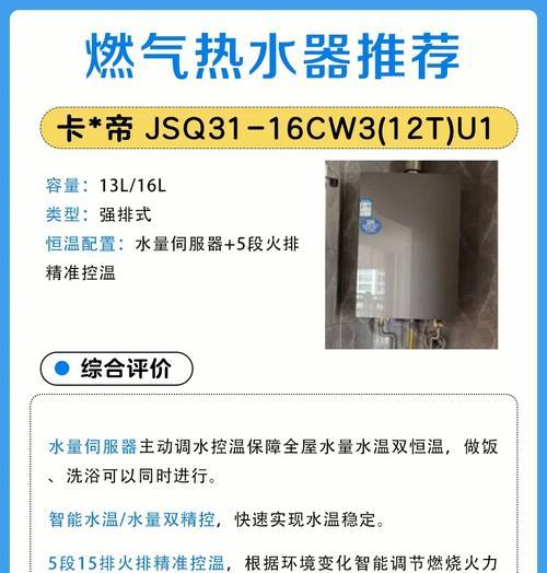 燃气热水器选购技巧有哪些？如何挑选合适的燃气热水器？  第1张