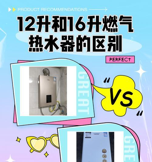 燃气热水器选购技巧有哪些？如何挑选合适的燃气热水器？  第3张