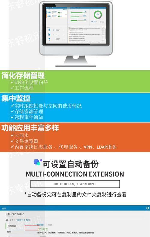 公司共享储存服务器使用方法是什么？  第3张