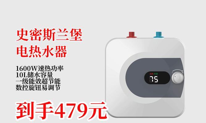 热水器有两个按钮的设计目的是什么？  第1张