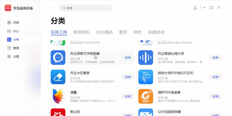 华为电脑应用市场无法打开怎么办？打开失败的原因是什么？  第1张