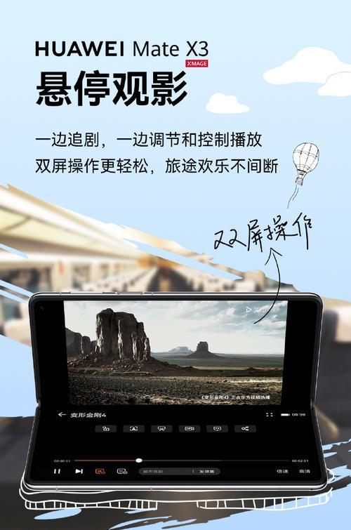 电脑华为双屏操作视频教程是什么？  第2张
