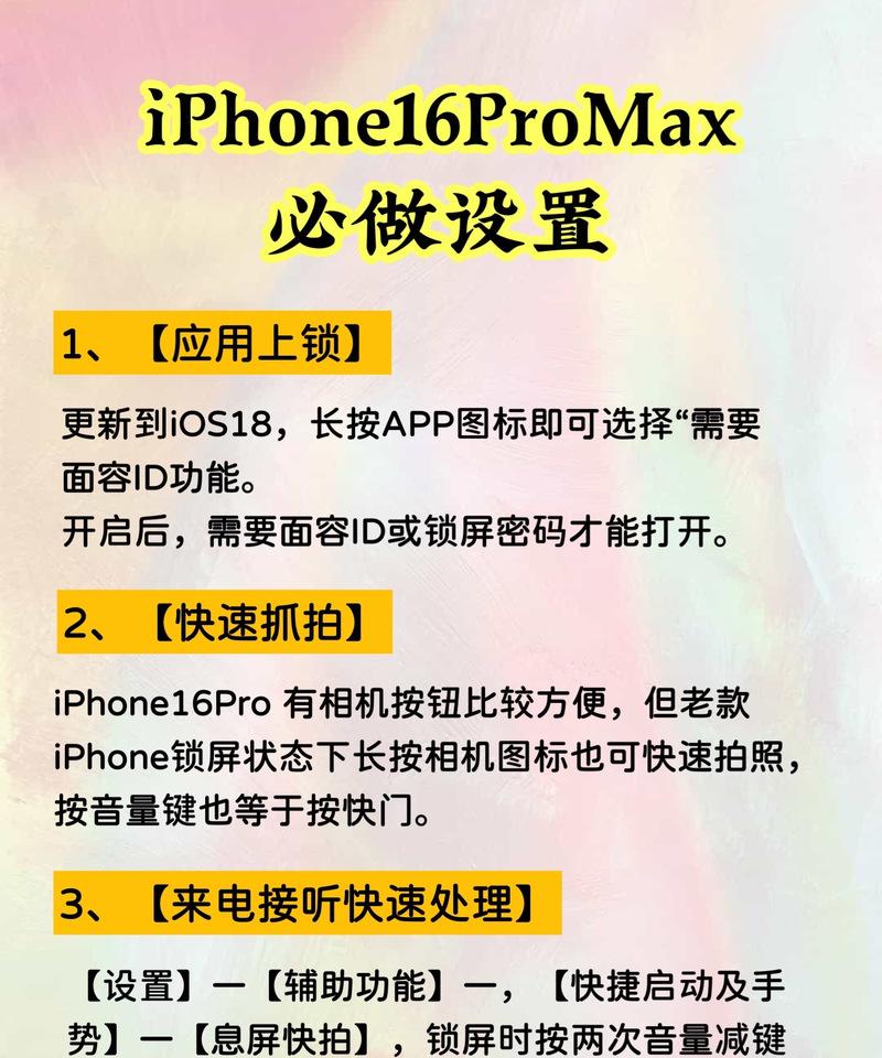 苹果手机教程使用方法是什么？教程内容全面吗？  第3张