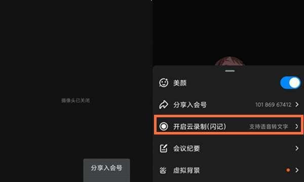 小米12黑屏录制视频的操作方法是什么？  第1张