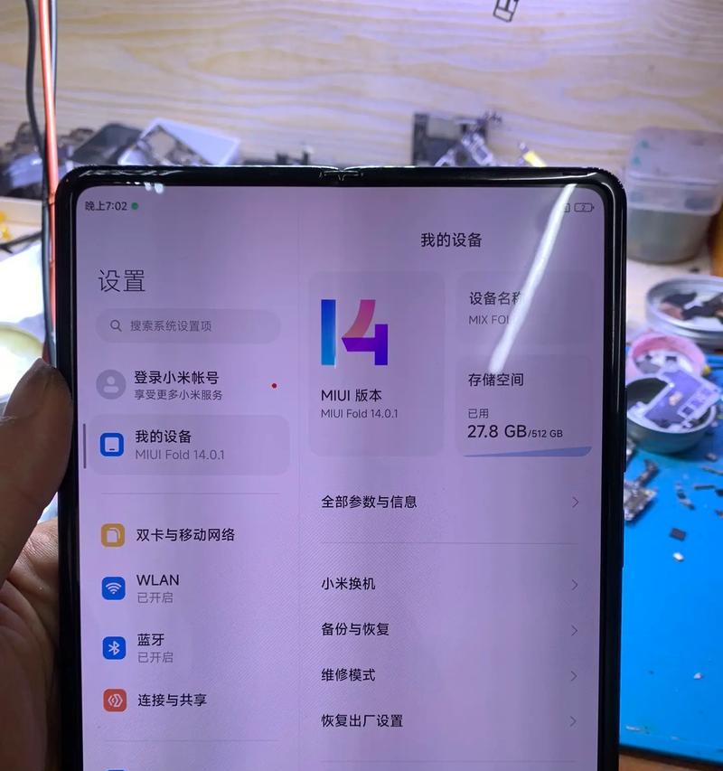 小米12黑屏录制视频的操作方法是什么？  第3张