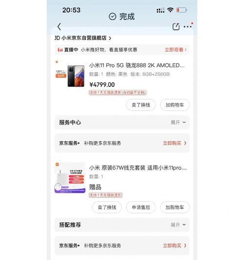 小米11u震动功能失效原因是什么？  第2张