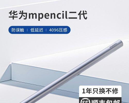 华荣平板手写笔充电方法是什么？充电时应注意什么问题？  第1张