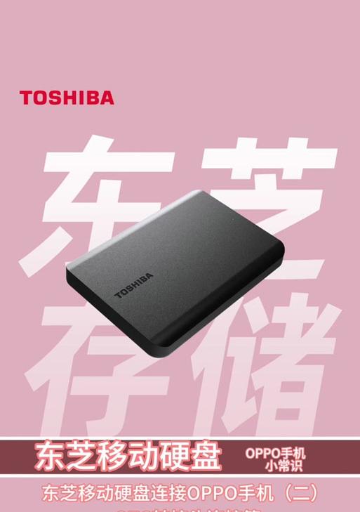 手机连接移动硬盘是否稳定？如何设置才能保证稳定性？  第2张