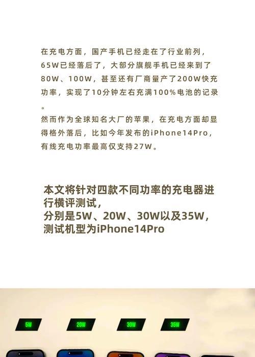 4合一充电器的快充功率是多少瓦？  第2张