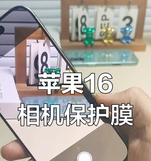 手机贴膜导致摄像头粘住怎么解决？如何避免类似问题？  第3张