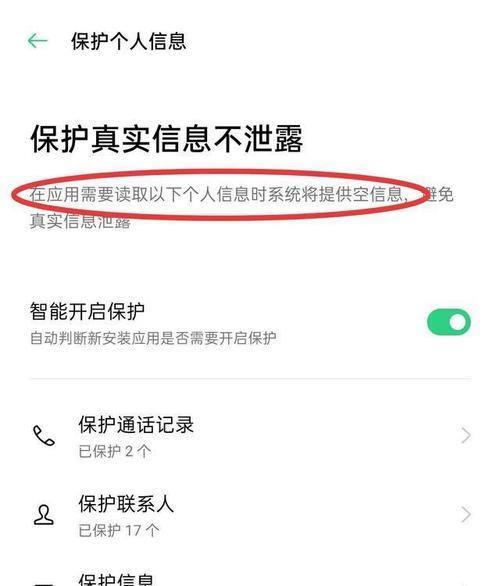 小米11手机如何开启空白通行证？  第3张