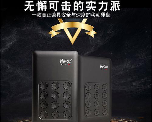 移动硬盘如何实现最高保密性使用？有哪些安全措施？  第2张