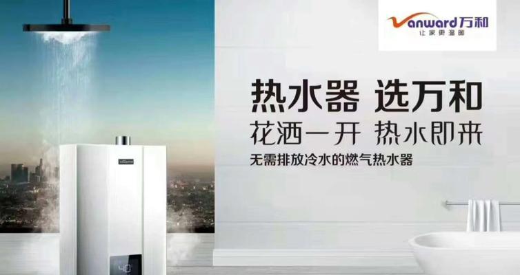 万和热水器显示l2故障代码应该怎么办？  第3张
