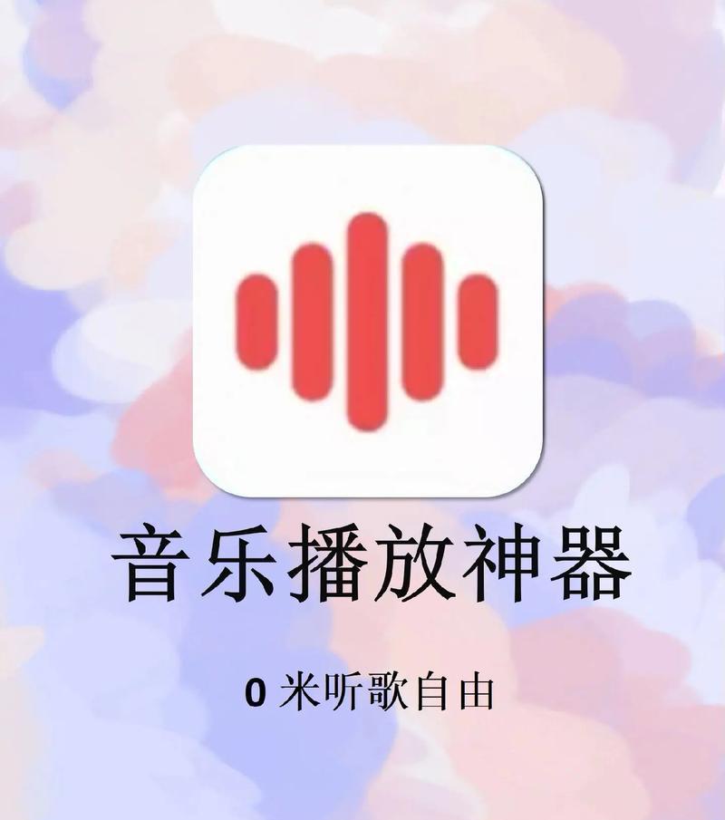 苹果手机安装音乐app的步骤是什么？  第3张