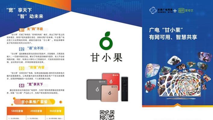 机顶盒的移动云盘功能怎么激活？  第1张