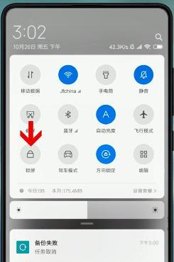 小米12r截屏操作步骤是什么？  第1张