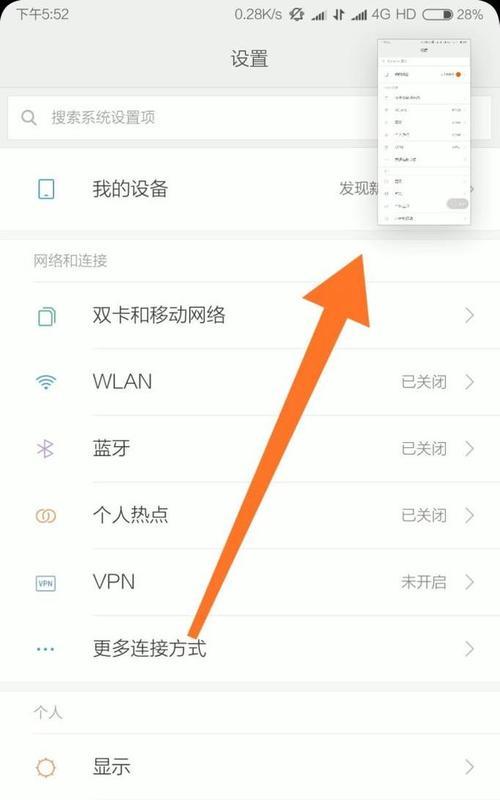 小米12r截屏操作步骤是什么？  第2张