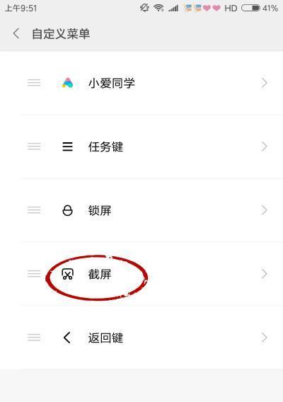 小米12r截屏操作步骤是什么？  第3张