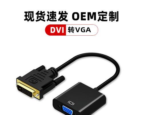平板电脑屏幕转接线如何连接？使用方法是什么？  第2张