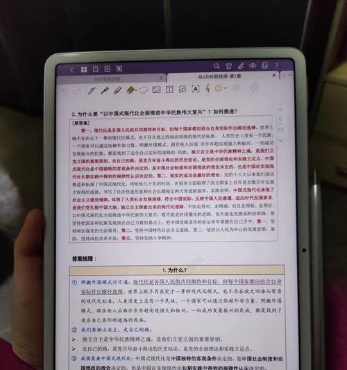 手写平板电脑如何切换模式？切换过程中可能遇到哪些问题？  第1张
