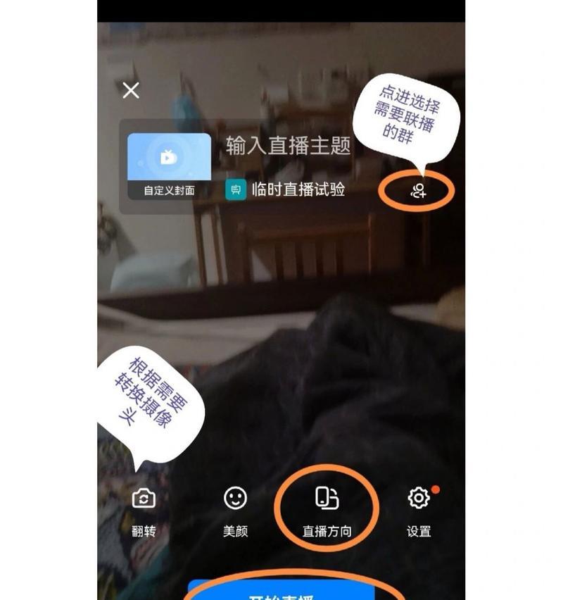 手机直播时如何充电？直播中手机充电安全方法是什么？  第3张