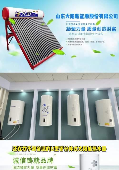 燃气热水器太阳标志什么意思？太阳标志在热水器上代表什么？  第2张