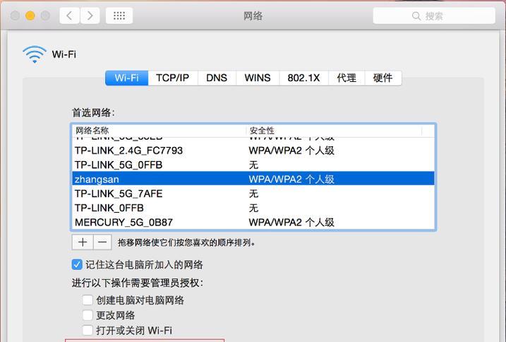梅林系统下如何查看路由器的MAC地址？  第2张