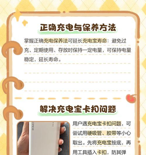 苹果移动电源使用方法是什么？如何延长使用寿命？  第2张