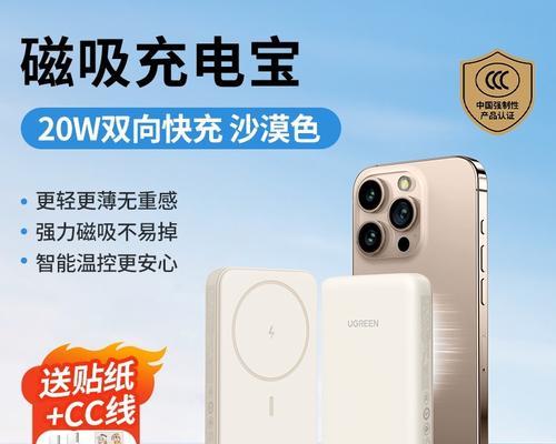 苹果移动电源使用方法是什么？如何延长使用寿命？  第1张