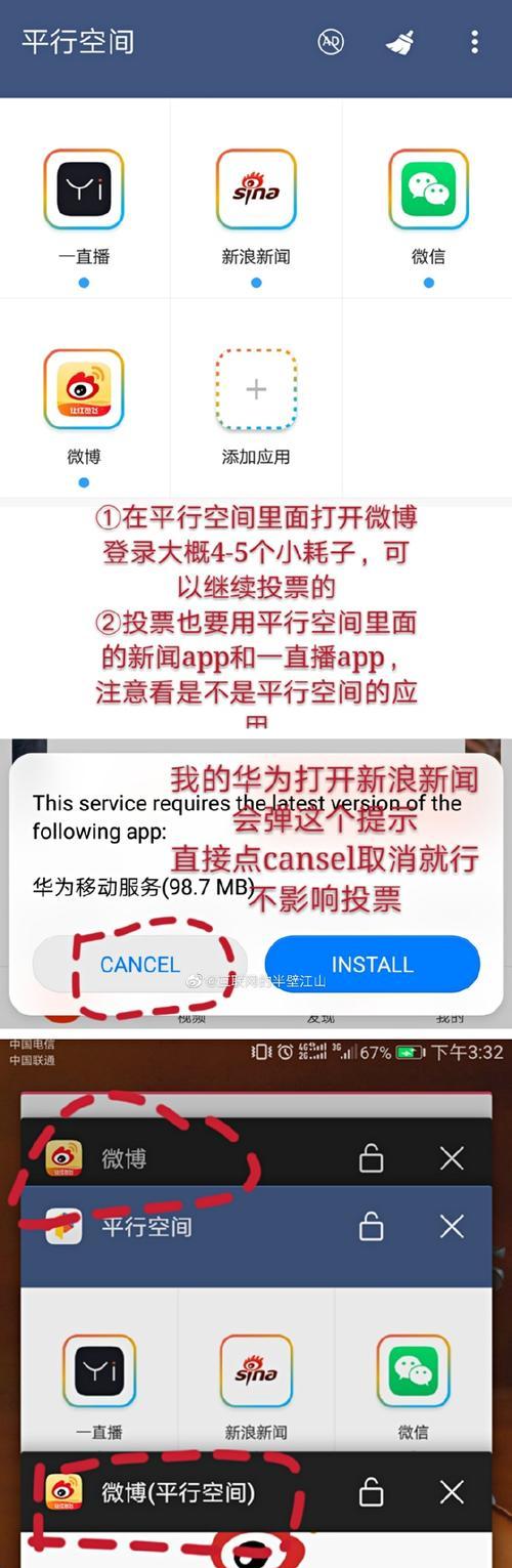 oppo手机平行空间开启方法是什么？  第1张