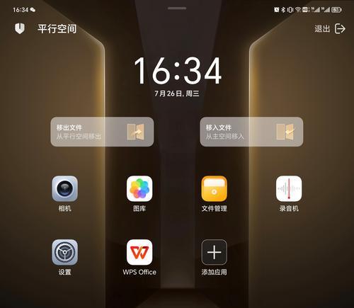oppo手机平行空间开启方法是什么？  第2张