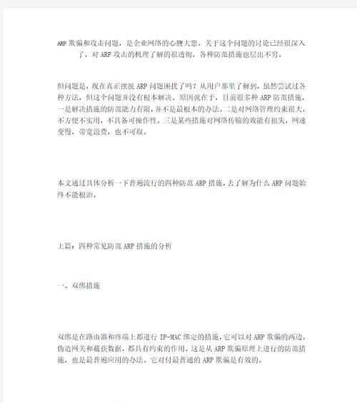 路由器打游戏会损坏吗？原因及预防措施是什么？  第2张