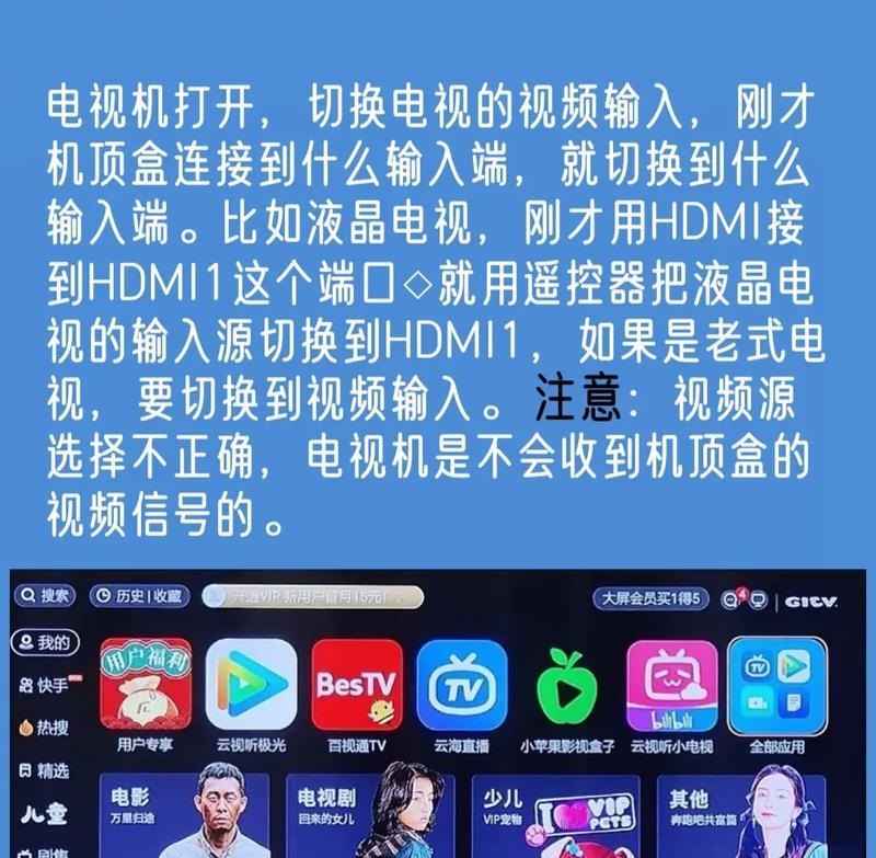 留了一根网线怎么接机顶盒？操作步骤是什么？  第2张
