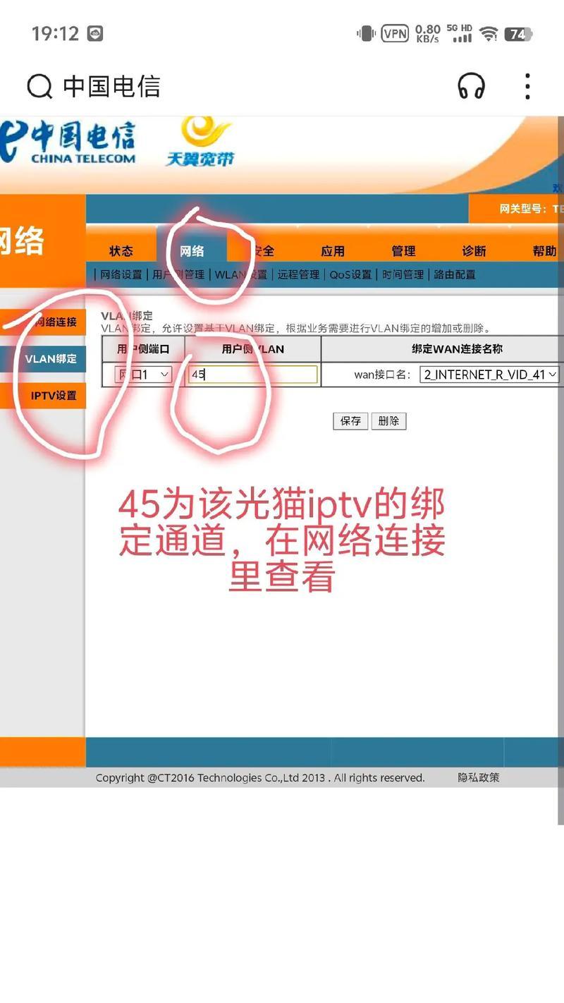 留了一根网线怎么接机顶盒？操作步骤是什么？  第1张