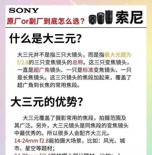 相机镜头次光调整方法？如何调整相机镜头次光？  第1张